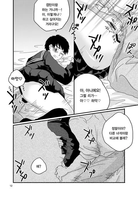 Fujishiro Seiji Nyotaika Hon