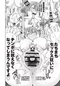 [Miito Shido] Dosukebe Appli [Digital]