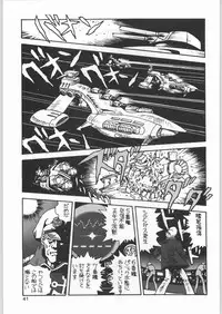 (C60) [Ganso Sonoda Ya] Chousen Ame Ver.19