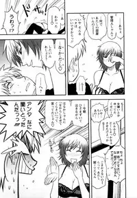 [Maeda Sengoku] Megamisou Panic