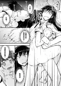 [Soso-Zagri] Amayuri no Tane to Yamamoto Shimai (2D Comic Magazine Yuri Ninshin Vol. 4) [Chinese] [沒有漢化] [Digital]