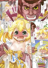 (C83) [Ikaring (Ajishio)] Yarasete Yayoi chan (Smile Precure!)