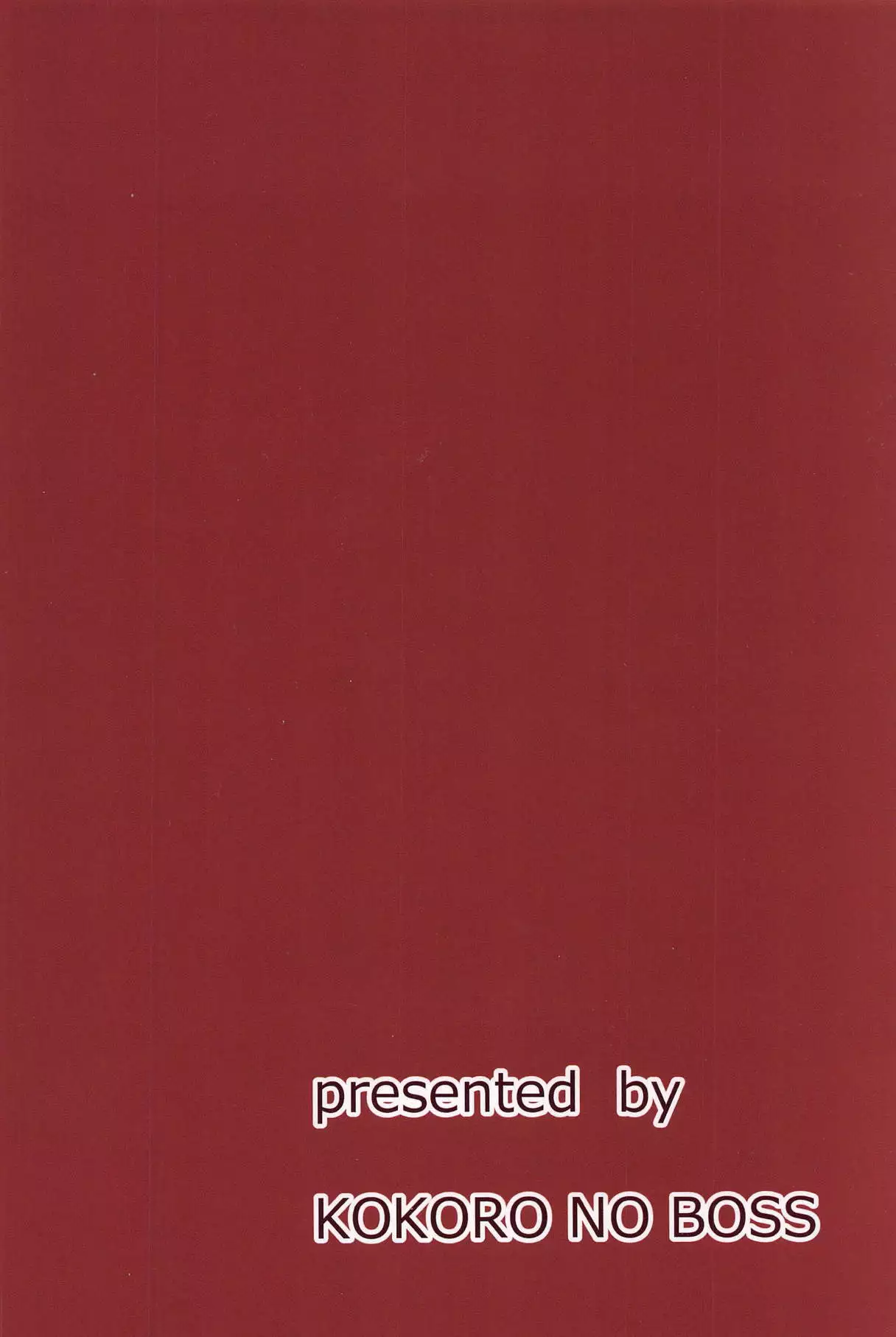 Joou-sama wa Hoshigari-sama