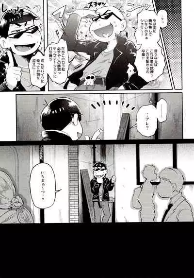 (Kahou wa Nete Matsu Shunmin 2018) [Momoiro-netsuduki (Kisaki Nana)] Momoiro-netsuduki Soushuuhen Sairoku (Osomatsu-san)