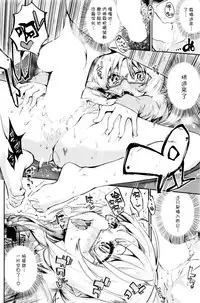 [Azuma Sawayoshi] Ayakashi-kan e Youkoso! Ch. 1-10 [Chinese] [btboy12个人汉化]