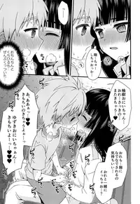 (ShotaFes 2) [ShotaFes Junbikai (Various)] Shounen Festa