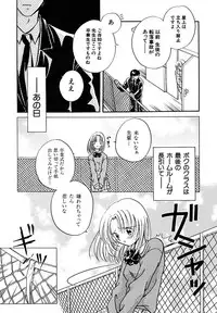 [Nagareboshi Hikaru] Hanbun Shoujo [Digital]