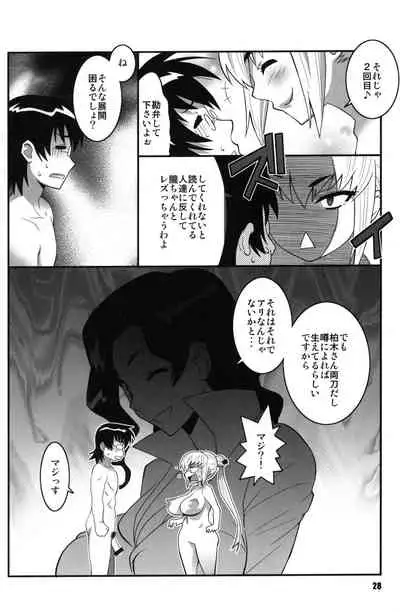 Zettai Karen Shoujo Q2