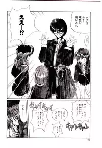 [Jouji Ichiretsu] Step! Step!!