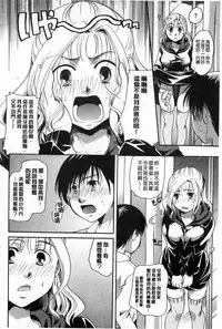 [Itou Ei] Hana no Saezuri [Chinese]