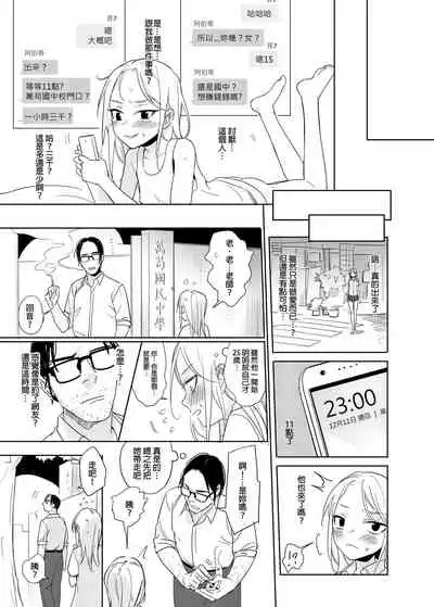 禽獸老師