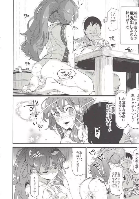 Oidemase!! Jiyuu Fuuzoku Gensoukyou 2-haku 3-kka 7-Tabi Moriya jinja& tengu-heni