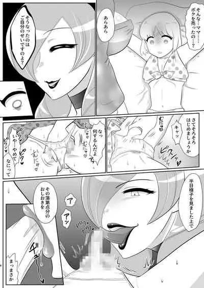 [Hematite (Kubiwa)] Futanari Bijin ga Aho Bishounen o Oshioki Gyaku Rape