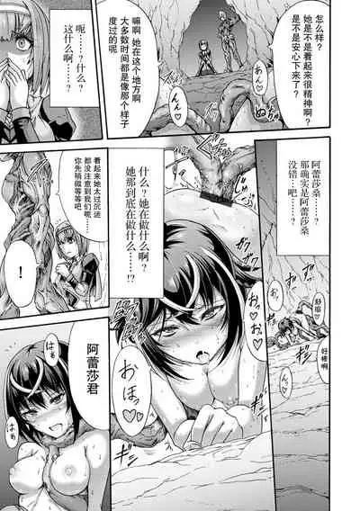 Ikai Senshi Tion