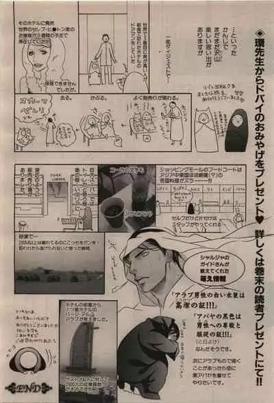 BE・BOY GOLD 2009-12