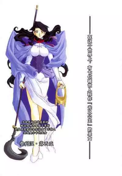 Shichisai no Lamuros I Ch. 1-4