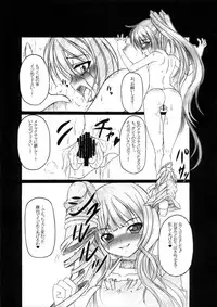 (C78) [AMAGI AN IRONWORKS (Ebisu)] HOBBY'S BLOCK!! 12 Reversing (BLACK ROCK SHOOTER)