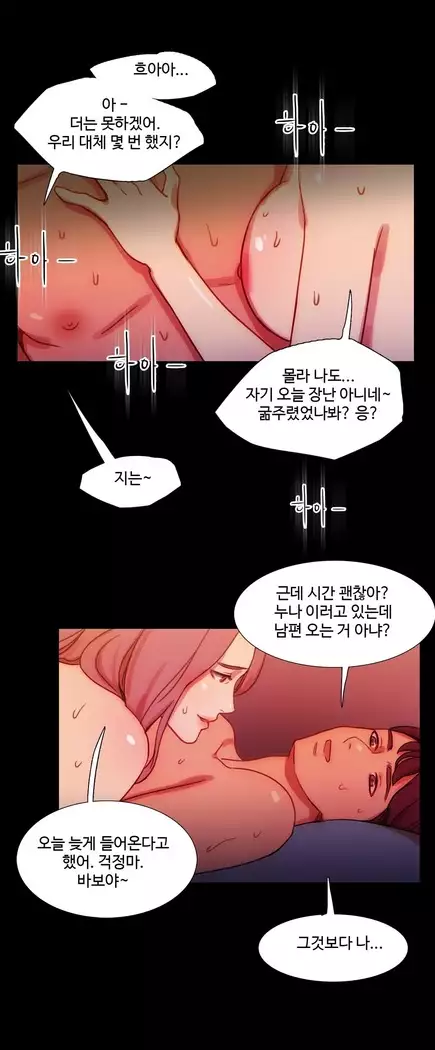 Scandal of the Witch Ch.0-32