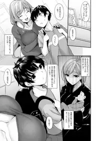 [In The Sky (Nakano Sora)] Haha Ana - Mother Hole [Digital]