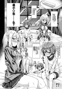 (C92) [Botugo (RYO)] Houkago Shoujo to Shounen Enkou [Chinese] [绅士仓库汉化]