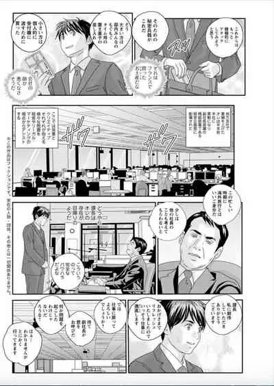 [Nishimaki Tohru] Hot Rod Deluxe Ch. 1-5 [Digital]