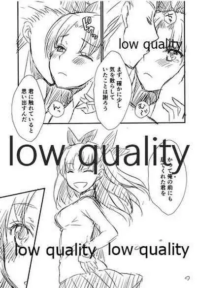 (C88) [MoniMoni dan. (Usami Rui, Sinban)] Look at me (Fate/stay night)