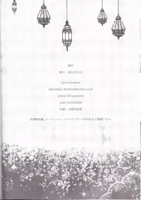 (Dai 12-ji ROOT4to5) [lirico (tsugumi)] Hoshi o Yomu Uta (Fate/Grand Order)