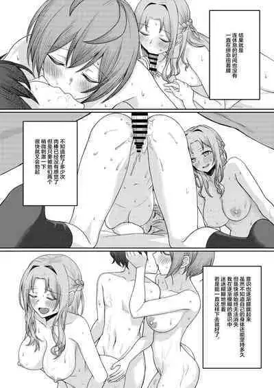 [Kamatsuka (Kamatsuka)] Boku no Koto o Ijimetekuru Osananajimi no Tomodachi to Ura de wa Kossori Yarimakutteru Hon [Chinese] [不咕鸟汉化组] [Digital]