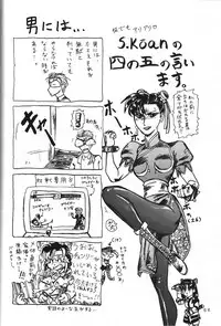 (C45) [Chimatsuriya Honpo (Honda Yoshie)] THE SECRET OF Chimatsuriya Vol. 5 (Ah! My Goddess)