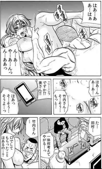 [Tachibana Naoki] Hitozuma Ingoku ~Kyousei-teki ni Choukyou Kaihatsu Sareru Karada~ VOL.7 (ch19-21)