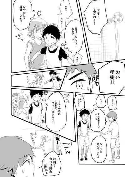 [Kuroshiro Palette (Kazuya)] Senobi-kun to Donkan-kun [Digital]