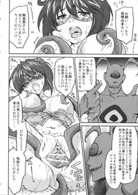 (C84) [Homura's R Comics (Yuuki Homura)] PARC FERMES TROIS+ (Steins;Gate)