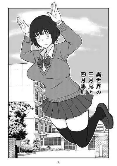 [goninbijin] Isekai no Sangatsu Usagi to Shigatu Baka