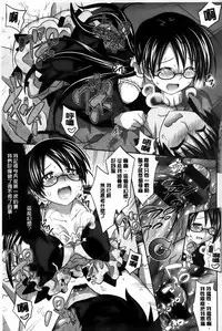 [Makinosaka Shinichi] Amakuchi Virgin [Chinese] [纯爱の隙间娘扫图组]