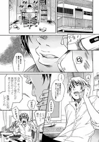 Jun-ai Kajitsu 2008-11