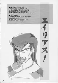 (C61) [Sakura Koubou (Sakura Kotetsu)] Good-Speed (sCRYed)