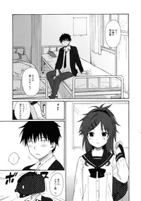 (COMIC1☆11) [Fuka Fuka (Sekiya Asami)] Home Made (Qualidea Code)