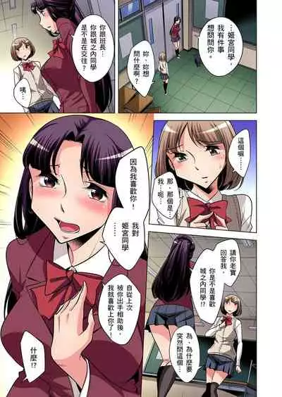 Zetsumetsu Kigu Danshi ~ Boku no Kokan ga Nerawareru Wake | 瀕臨絕種的男子～所有人都在覬覦我的小弟弟 Ch.1-25