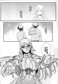 (FF23) [Kayoudou (Shouka)] Juunengo no Jinsei Shijun - Shuu (Ore no Imouto ga Konna ni Kawaii Wake ga Nai) [Chinese]