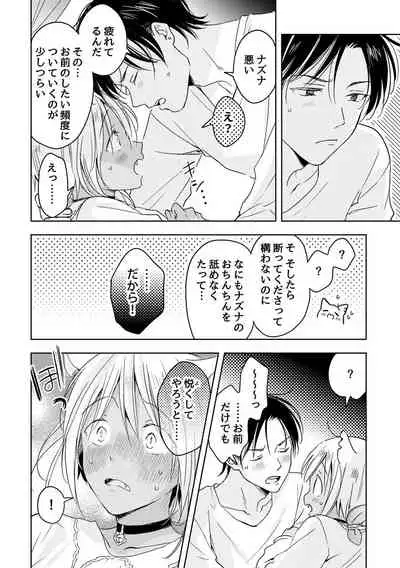 [Mogetama (Tanakamori Yokota)] tabun kitto, ashita no nazuna wa (tokuten-tsuki) [Digital]