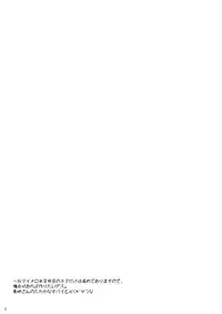 [Ukkaridou (Inari Satsuki, Shimazu Isami)] Makura Punch! (Onegai My Melody) [Digital]