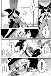 [Motomiya Mitsuki] Trick + Treat (COMIC Potpourri Club 2015-11) [Chinese] [绅士仓库汉化]