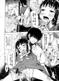 [Gomennasai] Mad Scientist Ootori Kanae