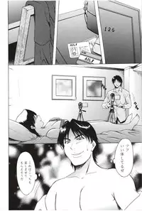 [Hoshino Ryuichi] Mesuzuma