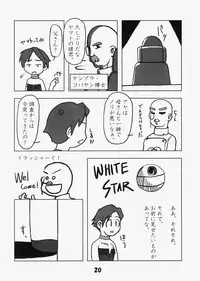 (C73) [Kousoku Kaiten (Yagumo Kengou)] Tonfā saikyō densetsu (Super Robot Wars)