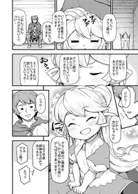 [SECREDER (Jingai Modoki)] Kishi Danchou wa Amaetai (Granblue Fantasy) [Digital]