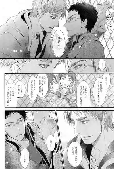 (C85) [Babylon, Nishikiza (Yokomiya, Nishiki)] delayed-game (Kuroko no Basket)