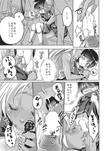 (C87) [TripleBunny, zimon (Various)] H-na Onee-san kara wa Nigerarenai