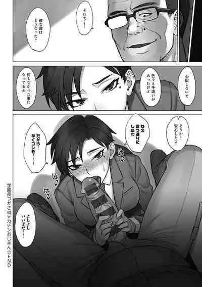 [BANG-YOU] VS Dekachin Ojisan [Digital]