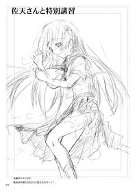 (SC47) [W@nd (Ten Ga)] Saten-chan to Tokubetsu Koushuu | Special training with Saten (Toaru Kagaku no Railgun) [English] =LWB=